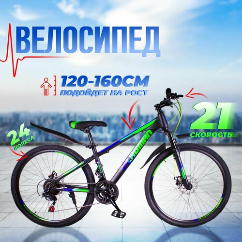Велосипед горный подростковый 24 FLAGMAN MD-2401-4 13 new на рост от 120 до 160 см 19000₽