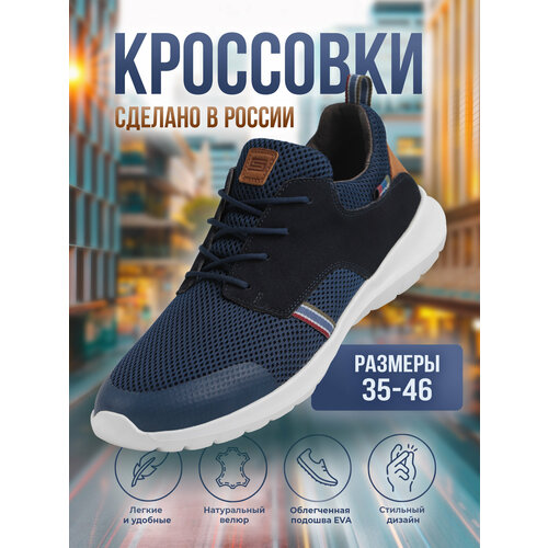 фото Кроссовки spine, размер 36, синий