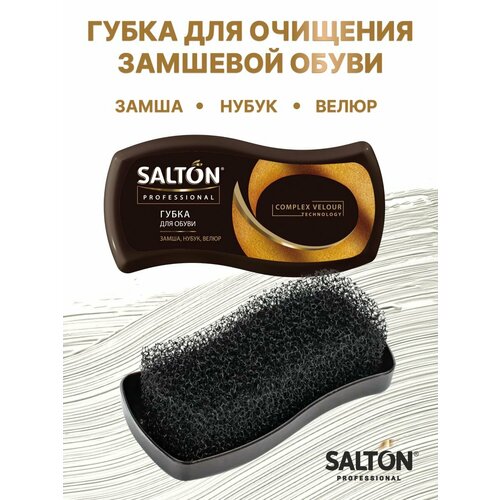 Губка для обуви Salton Professional для нубука велюра и замши 399₽