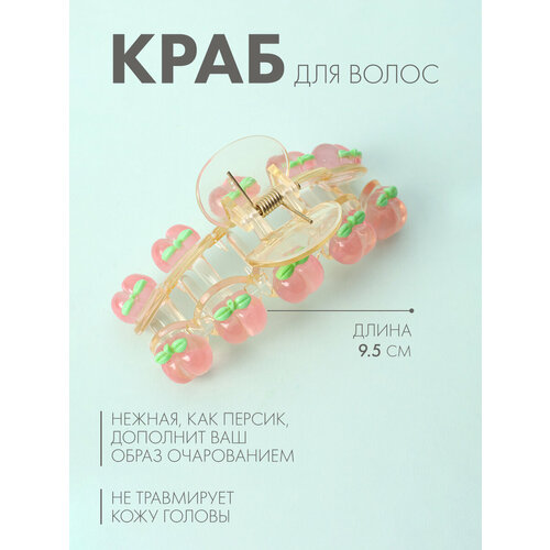 Крабик с персиками