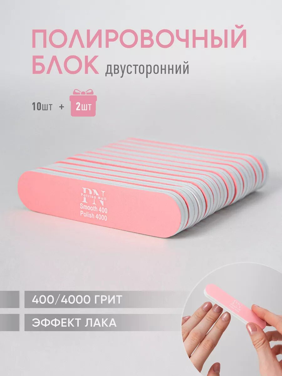 для ногтей, набор бафиков для маникюра 60/80/100 3 шт