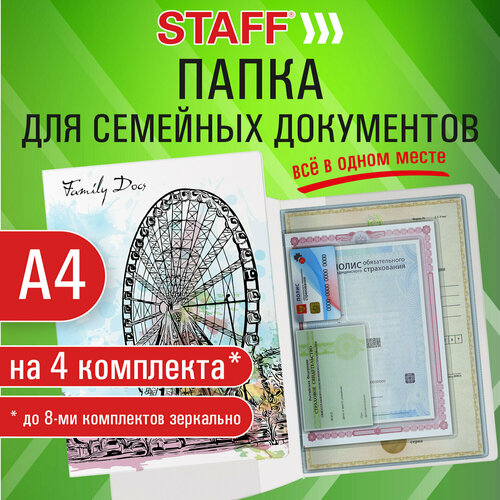 Документница для личных документов STAFF разноцветный 798₽