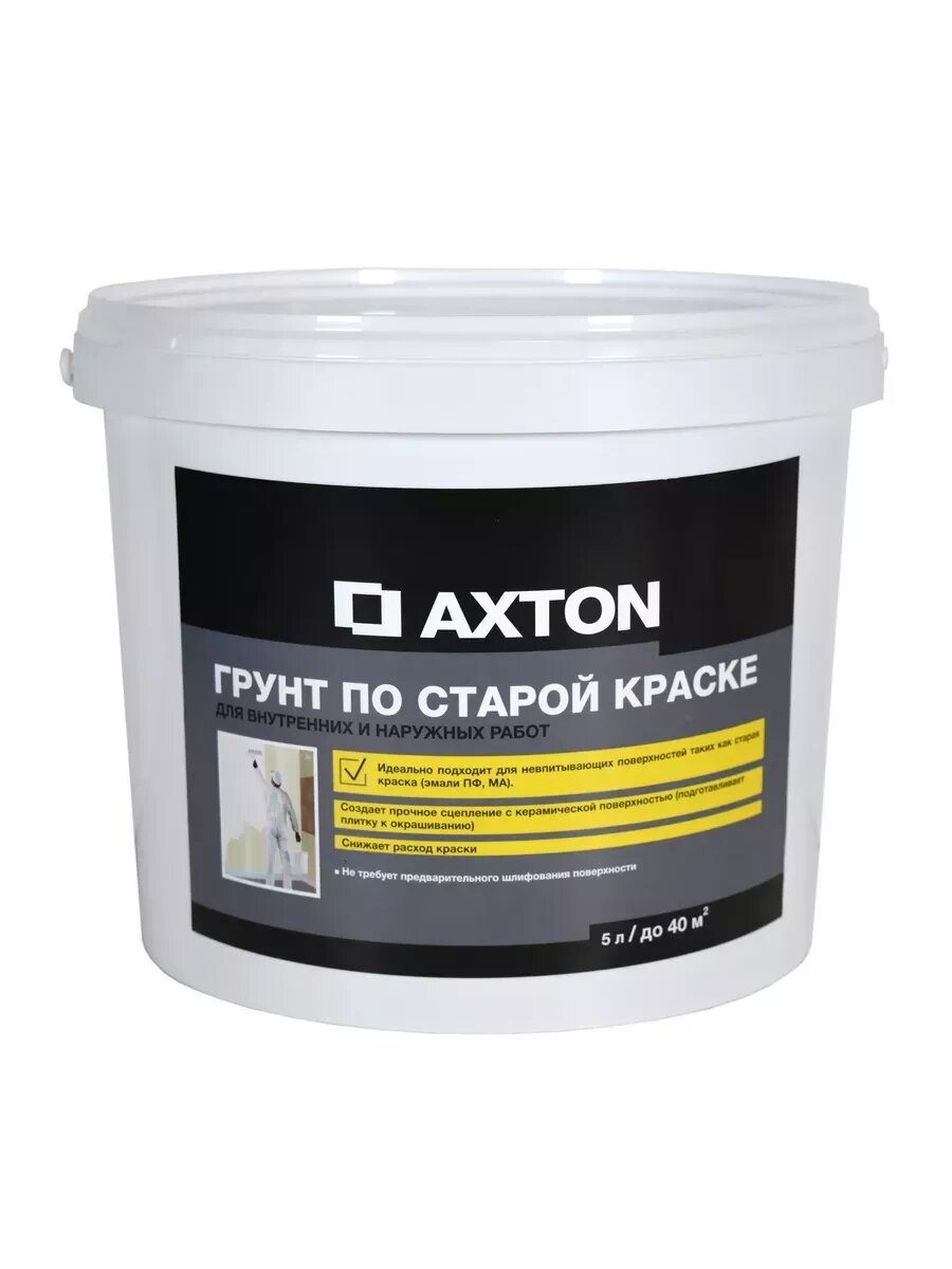Грунтовка по старой краске 5 л