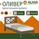 Двуспальная кровать 180x200 Оливер деревянная, из сосны, цвет Палисандр