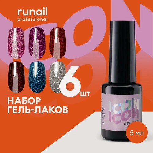 Изображение товара Набор гель-лаков с блестками ICON by runail professional, 5 мл х 6 шт.