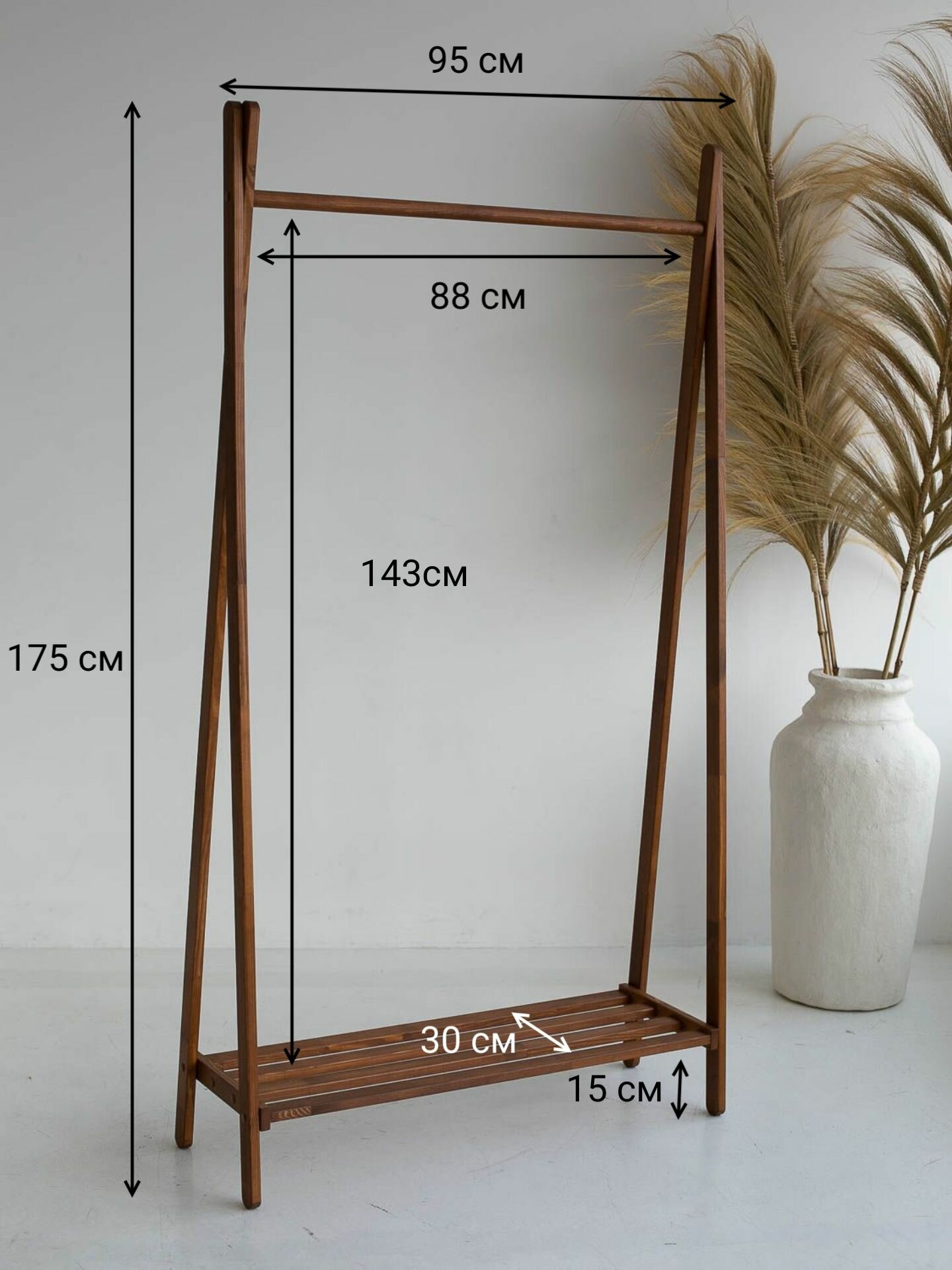 Вешалка - рейл напольная для одежды деревянная, тиковое дерево, 175*95