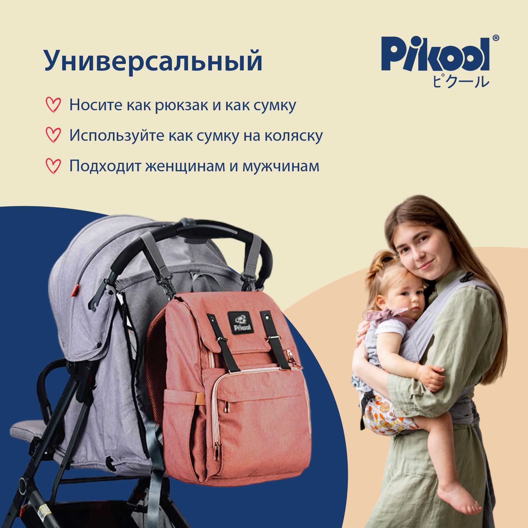 Рюкзак Пикул для мам GM-4 розовый — фото 1