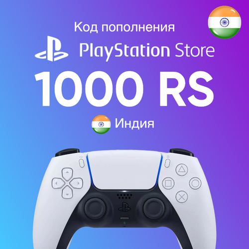 Пополнение счета PlayStation Store на 1000 рупий PS Код активации Индия Gift Card 747300₽
