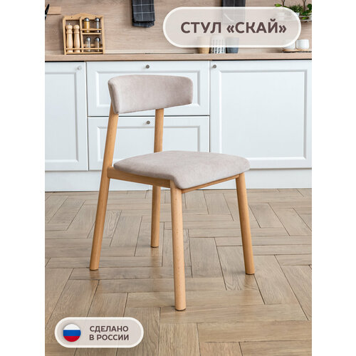 фото Стул кухонный скай лидер
