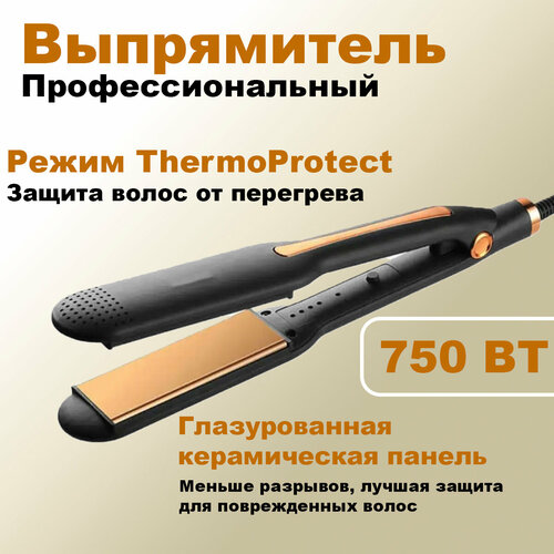 Выпрямитель для волос утюжок профессиональный 750 Вт черный 85100₽