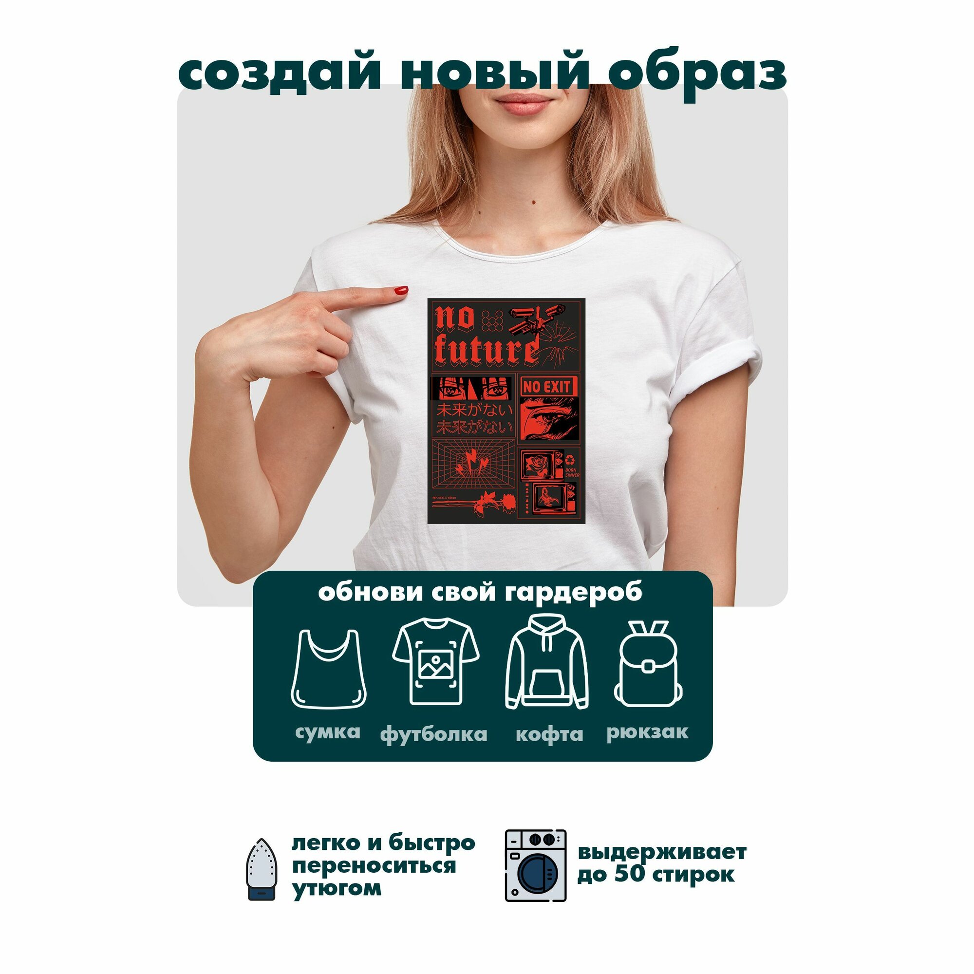 Термонаклейка для одежды и текстиля Аниме — фото 1