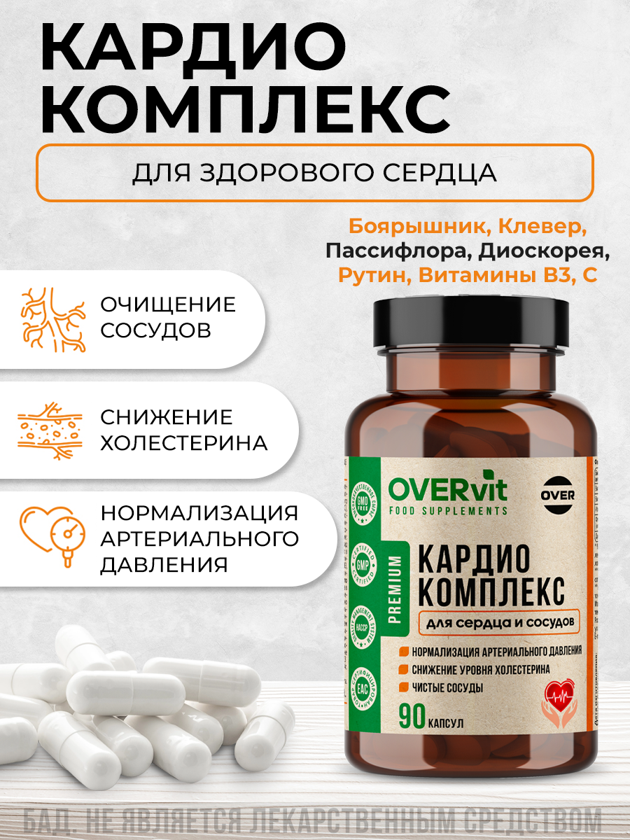 Картинки Кардио комплекс, витамины для сердца и сосудов (боярышник, клевер, рутин, пассифлора, витамин С и В3), 90 капсул