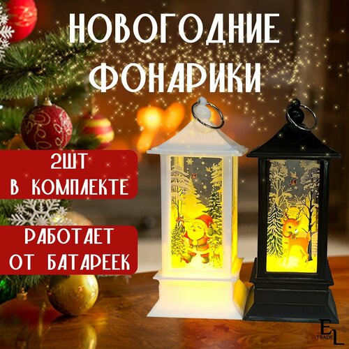 Новогодний фонарик с подсветкой 2 шт в комплекте, 14*5,5 (батарейки в комплекте)