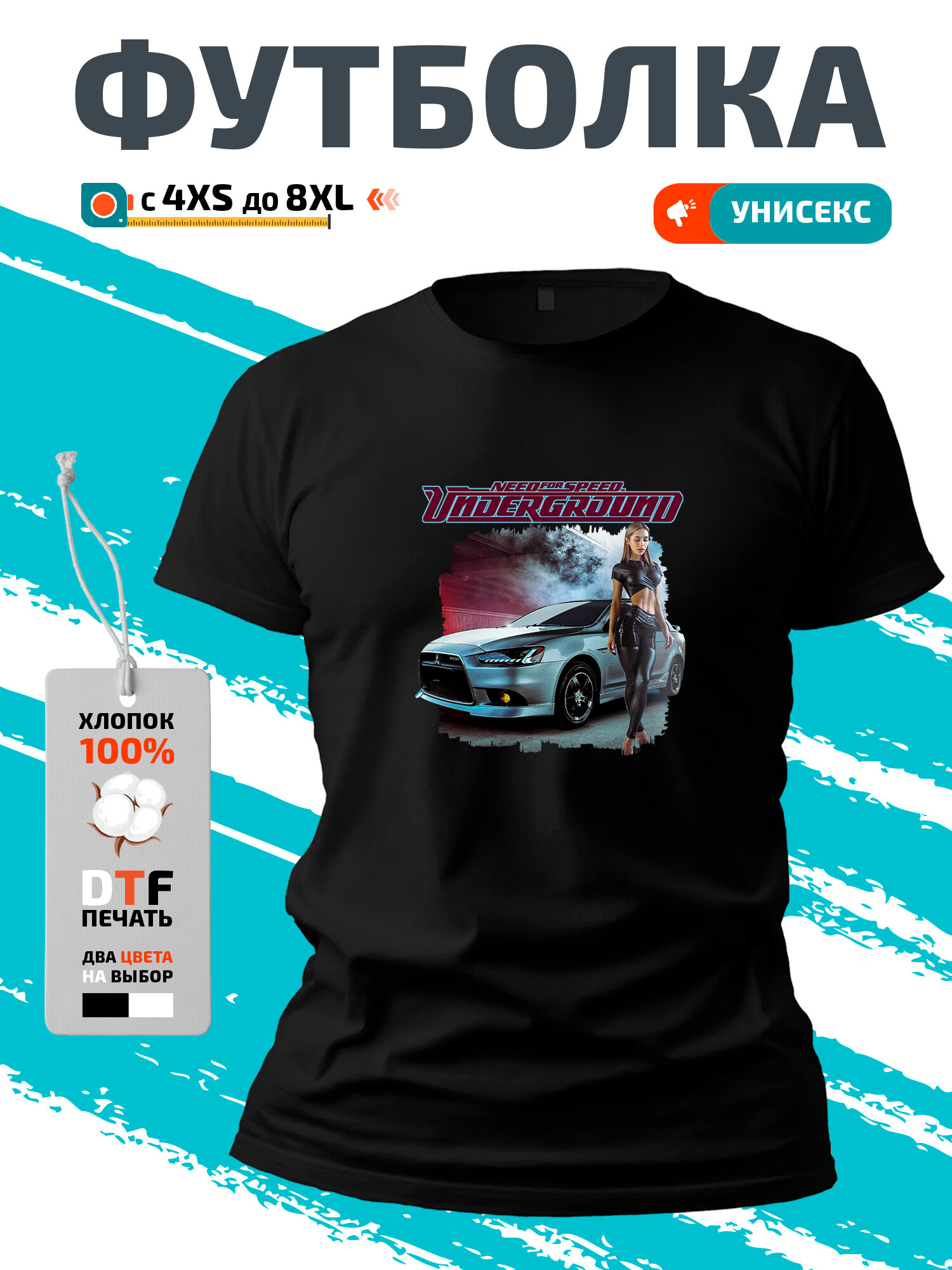 Футболка НФС Андеграунд Ned Four Speed Underground