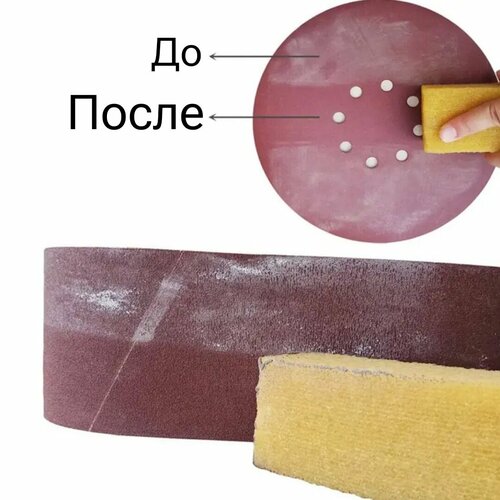 Чистящий карандаш / ластик для абразива, шлифовальной бумаги, обуви