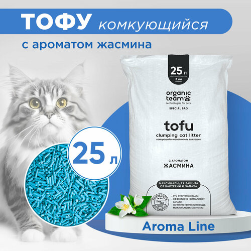 Organic team Tofu комкующийся наполнитель для кошачьего туалета, с ароматом жасмина 25 л