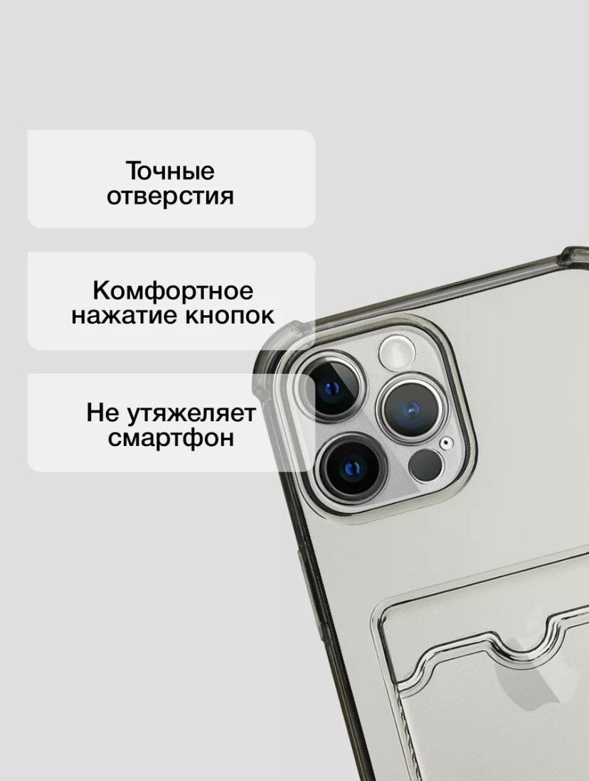 Чехол на IPhone 16 Pro Max прозрачный с картхолдером / Прозрачный чехол для айфона 16 про макс с картой — фото 1
