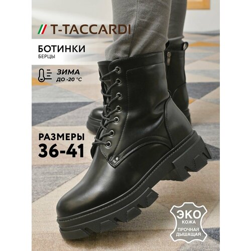 фото Ботинки t.taccardi, размер 36, черный