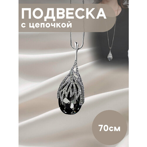 фото Колье, искусственный камень, длина 70 см, серебристый miscellan