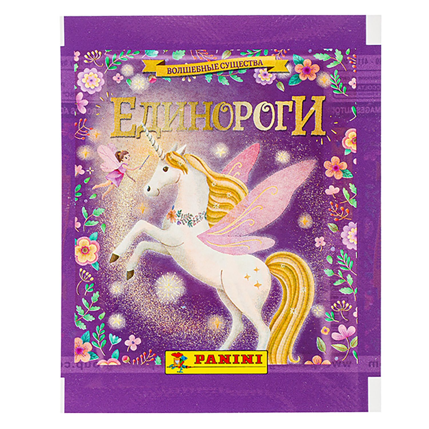 10 пакетиков Единороги. Волшебные Существа Panini (50 наклеек)