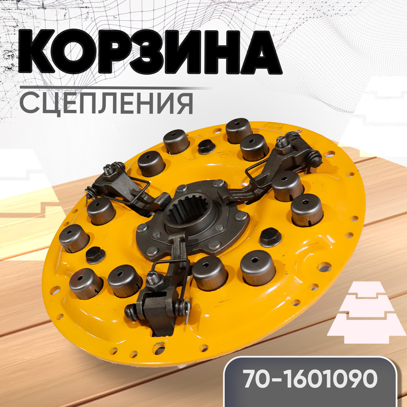 Корзина 70-1601090 сцепления тюменьмашзавод