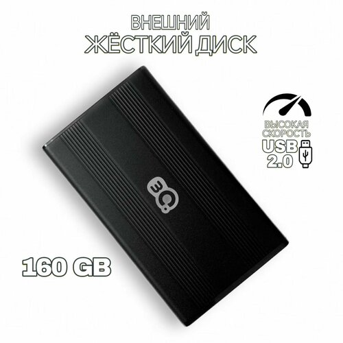 3Q Внешний жесткий диск 160 ГБ HDD USB 20 1199₽