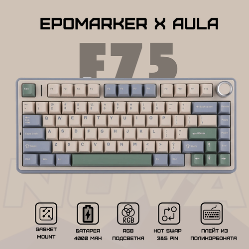 Беспроводная механическая клавиатура Epomaker x Aula F75 5088₽