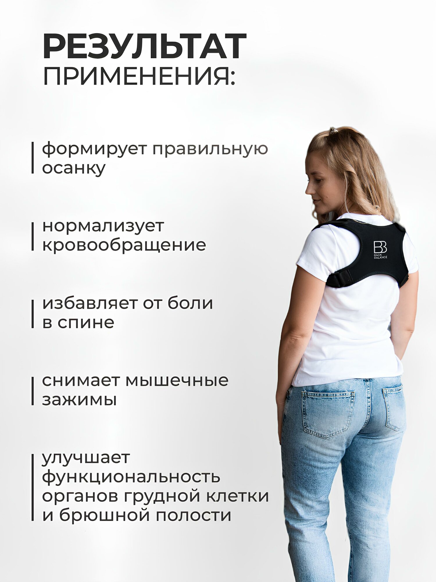 Изображение Корректор осанки 6в1 Back Balance / Корсет для спины ортопедический для мужчин, женщин и детей