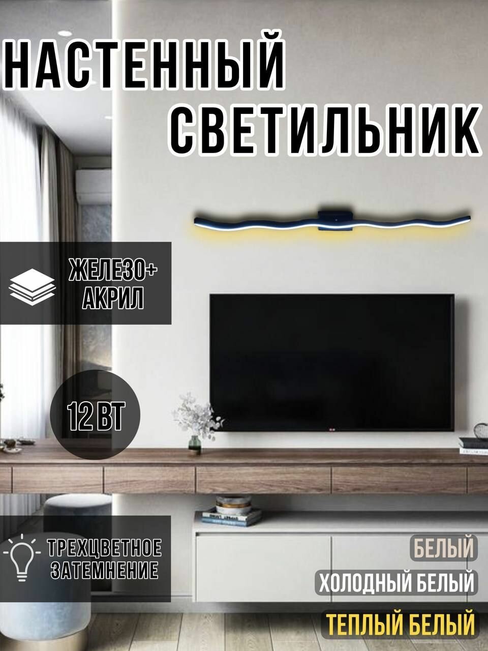Луч волнения