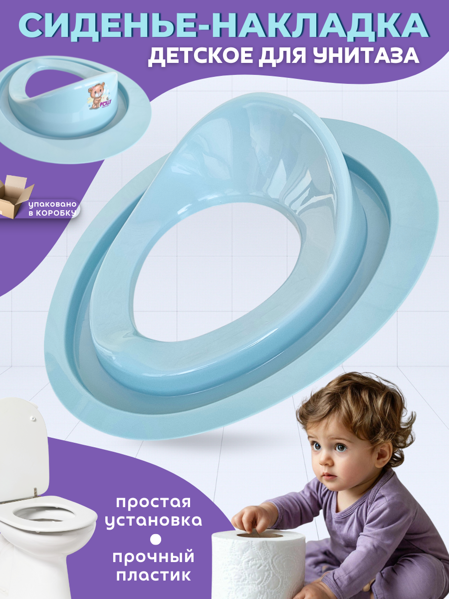 Накладка для унитаза