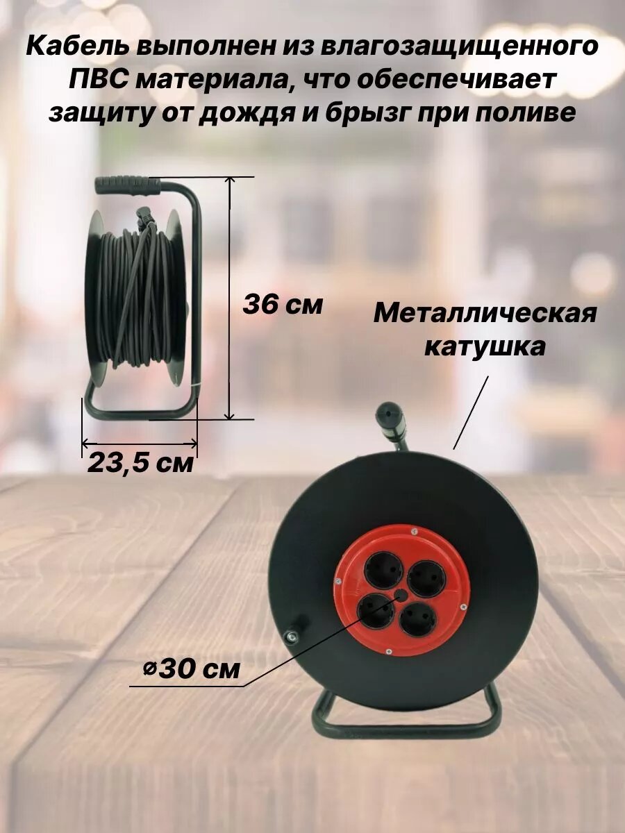 Удлинитель на катушке 40 метров — фото 1