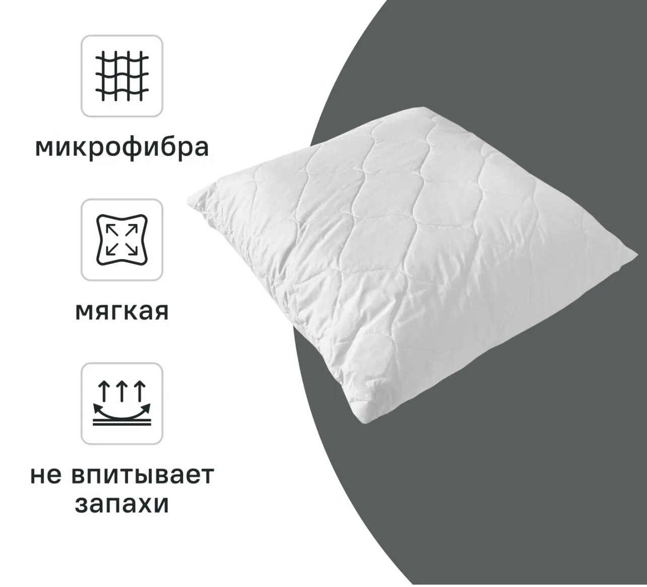 Подушка стеганая Inspire 70x70 см микрофибра