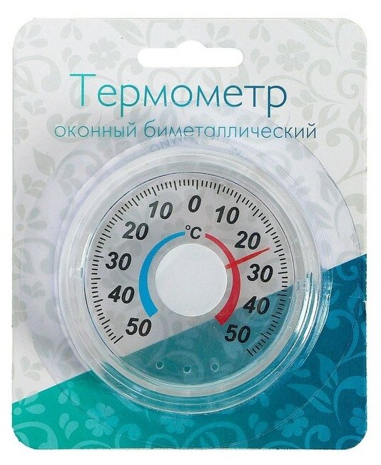 Термометр оконный ТББ "Биметалический (t -50 + 50 С) круглый в блистере