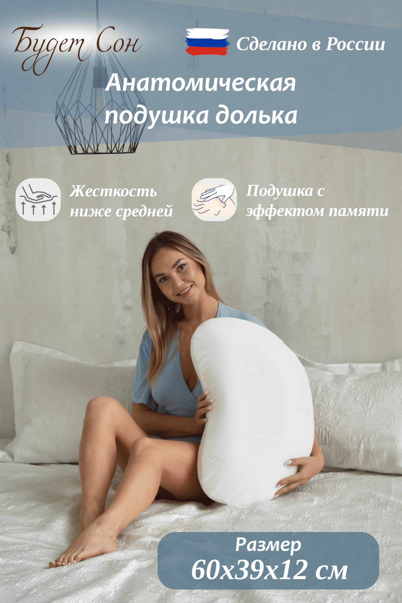 Будет Сон Ортопедическая подушка Долька с эффектом памяти 60х39х12 см