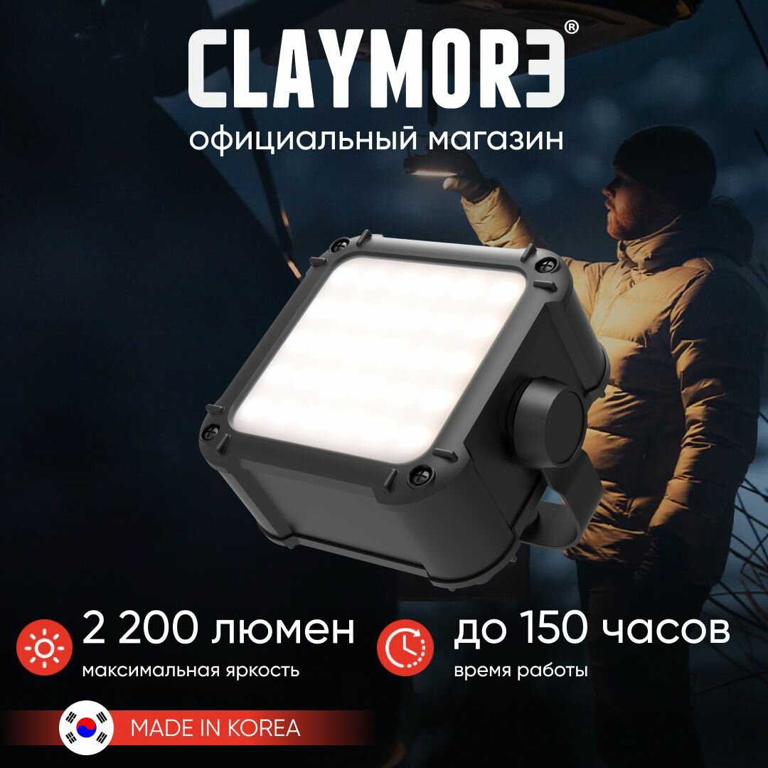 Фонарь кемпинговый CLAYMORE Ultra II 3.0 X цв. Black