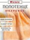 персиковый