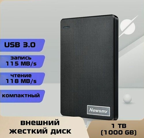 Изображение товара Внешний жесткий диск Newsmy 1TB USB 3.0 черный