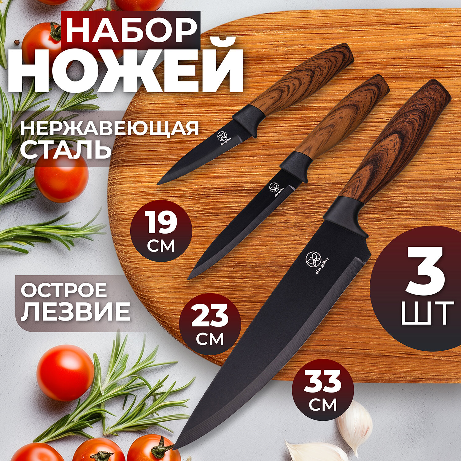Elan Gallery "Дерево", набор