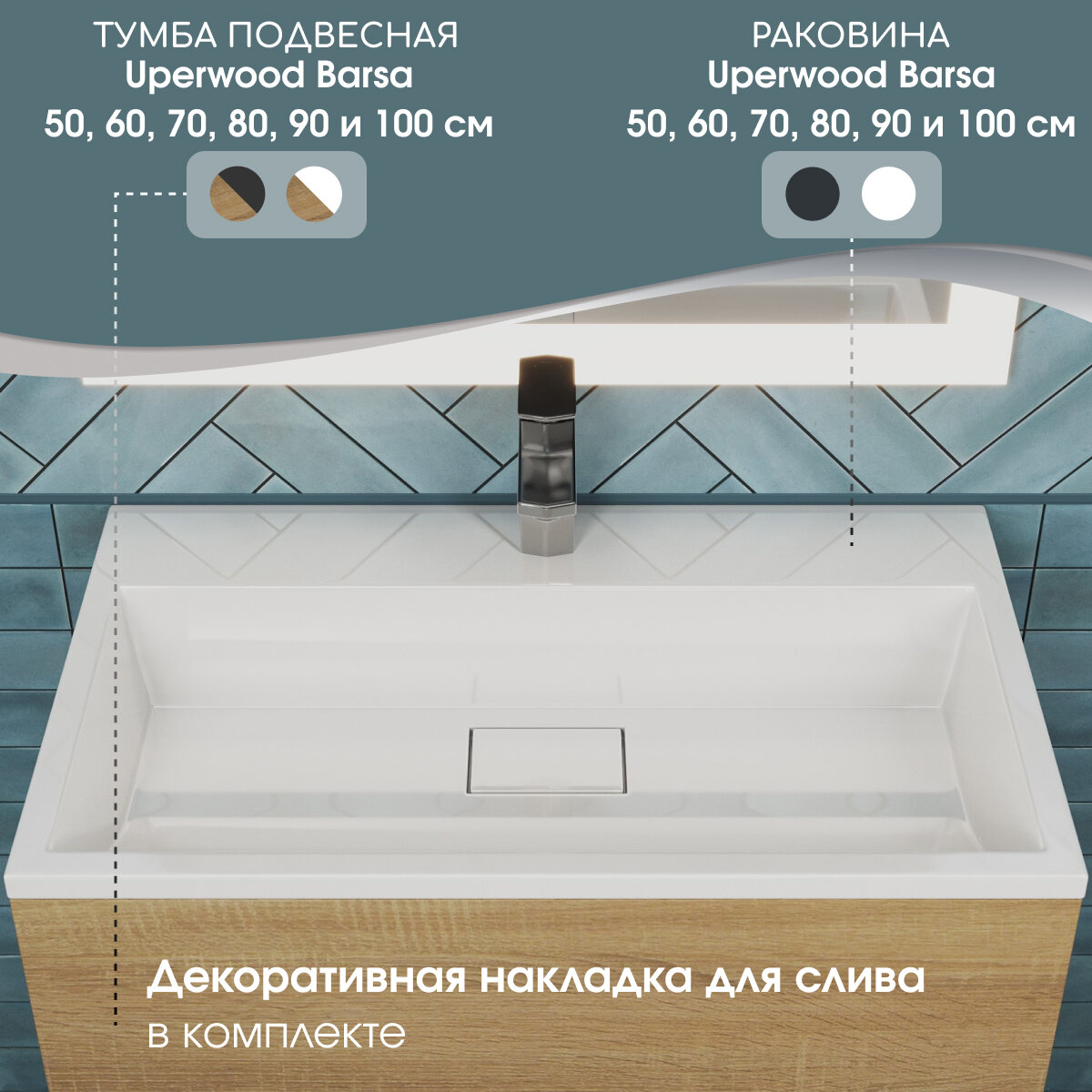 Раковина для ванной Uperwood Barsa 70х45х14,5 см, белая глянцевая — фото 1