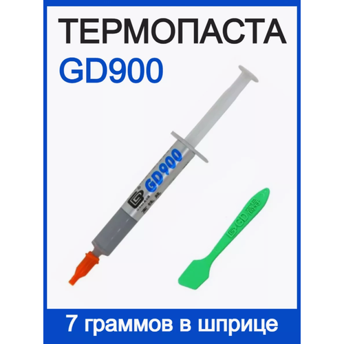 Термопаста, 7 граммов в шприце (4,8 W/m-k) / Термопаста для компьютера, ноутбука, игровой приставки