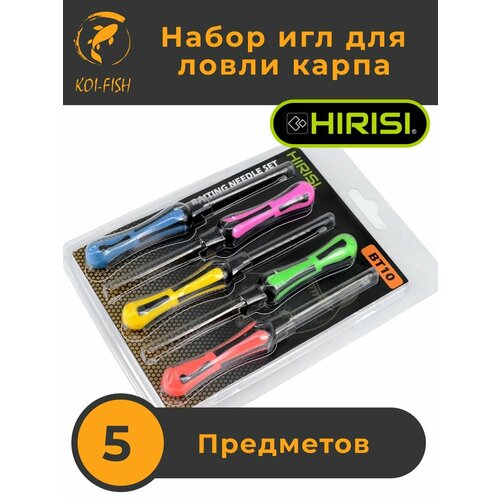 Набор монтажных рыболовных инструментов (BT10) для карповой ловли