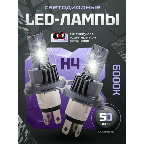 LED лампы H4 6000К 55W для Chevrolet Orlando / Светодиодные лампочки для Шевроле Орландо