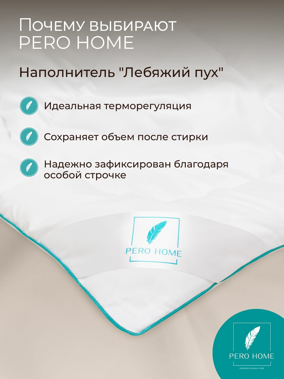Одеяло 2 спальное 172х205 см всесезонное облегченное Pero Home — фото 1