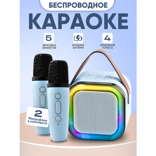 Караоке-система Menron, портативная, с Bluetooth, 2 микрофона