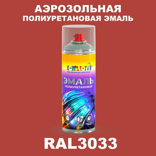 фото Аэрозольная полиуретановая эмаль, спрей 520мл, цвет ral3033 перламутрово-розовый color1