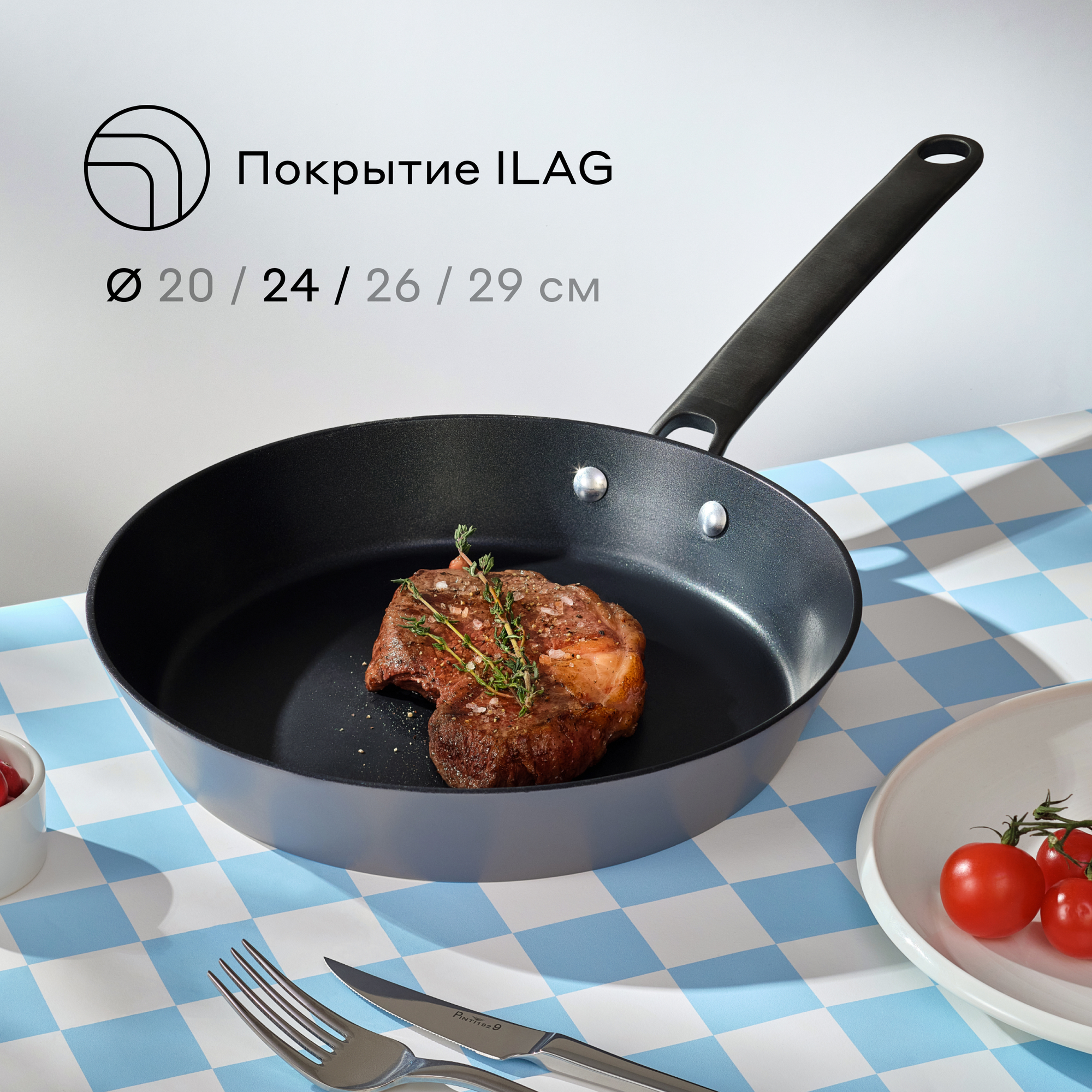 Сковорода из алюминия Pragma Fodbal 24 см с антипригарным покрытием ILAG, индукция
