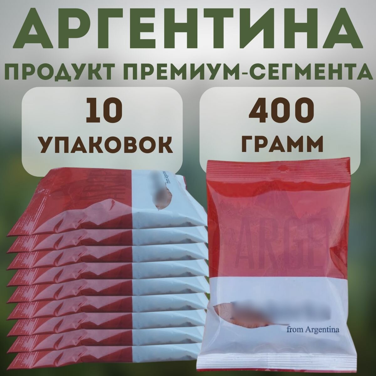 Удобрение "Аргентина" Кисет защита от вредителей , органическое, для капусты 10 штук.