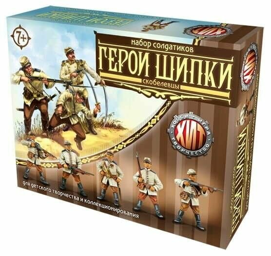 Набор солдатиков Технолог "Герои Шипки", от 7 лет