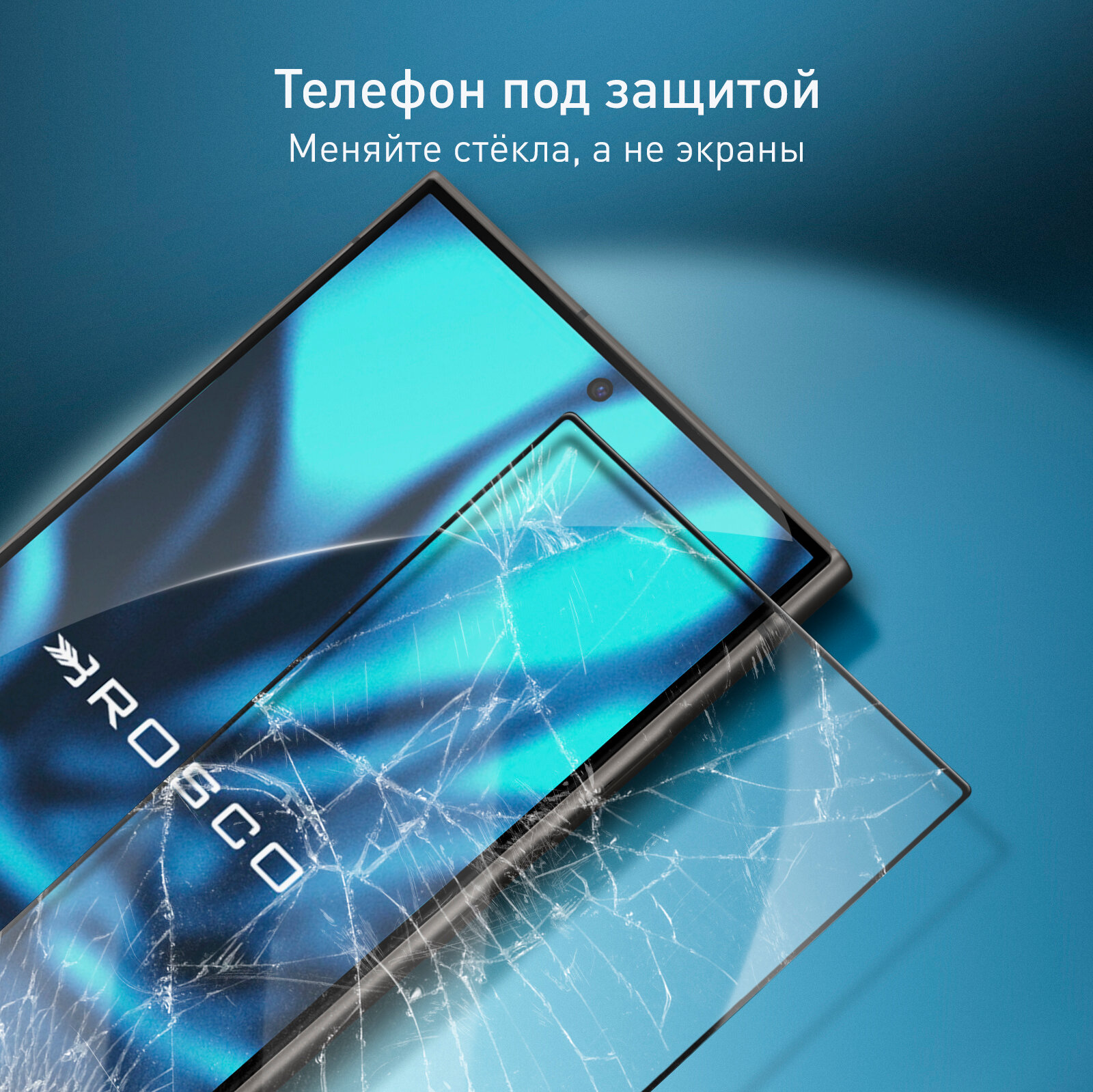 Защитное стекло Rosco на Samsung Galaxy S24 Ultra (Самсунг Галакси С24 Ультра), с чёрной рамкой, 1 шт — фото 1