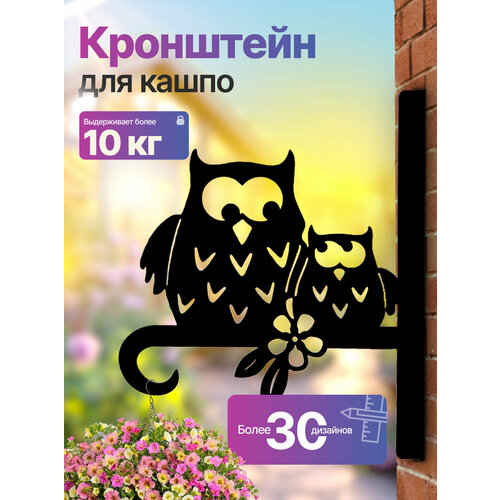 фото Кронштейн для кашпо держатель для цветов comfydecor